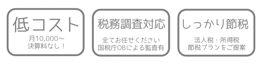 低価格 高品質